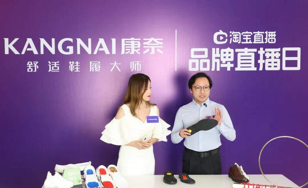 康奈品牌直播日为你揭秘舒适鞋的黑科技