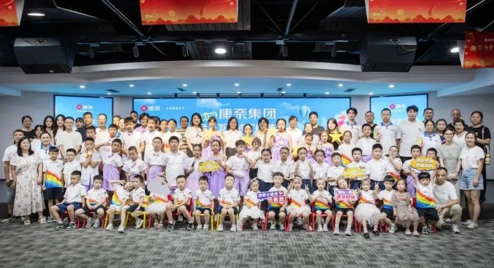 “童心同行 @未来” 康奈集团第十二届“精彩一夏”夏令营圆满结营