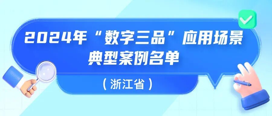 “双喜”临门！康奈荣获工信部“数字三品”典型案例和“浙江省数字化车间”榜单